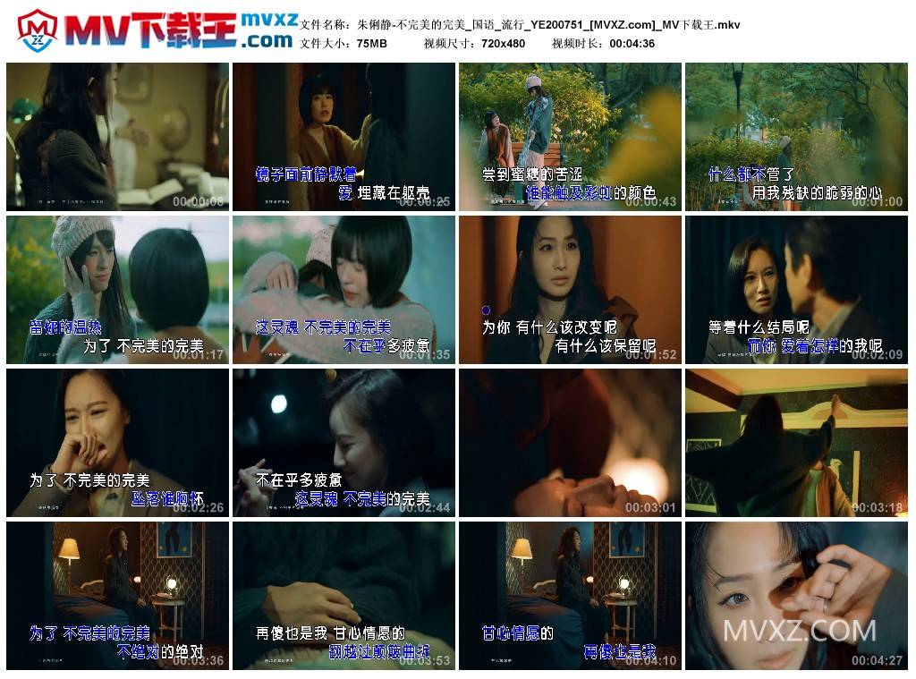 朱俐静-不完美的完美_国语_流行_YE200751